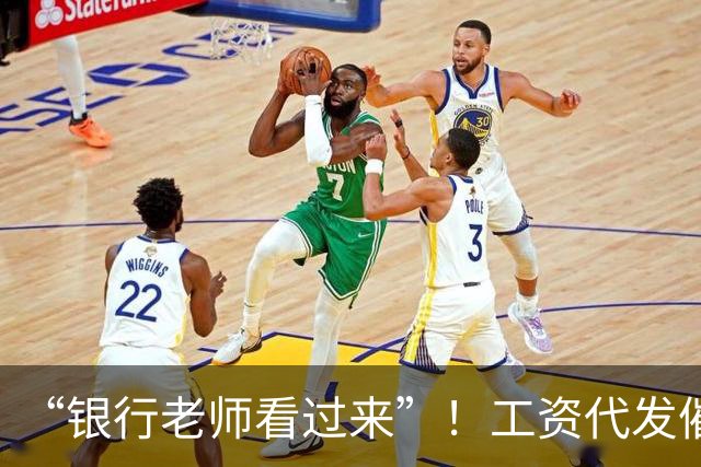 “银行老师看过来”！工资代发催生灰色中介，员工：代发10个有效户奖励1000元