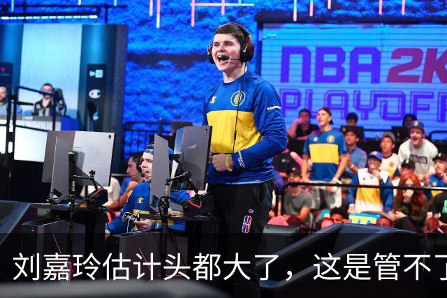 刘嘉玲估计头都大了，这是管不了还是假装看不见？