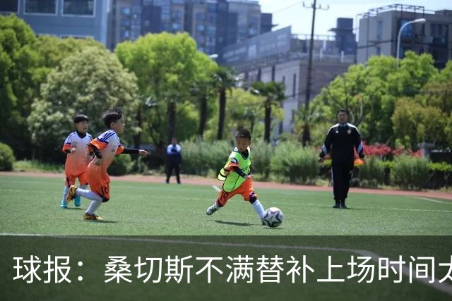 球报:桑切斯不满替补上场时间太晚,和主帅争辩错过点球大战