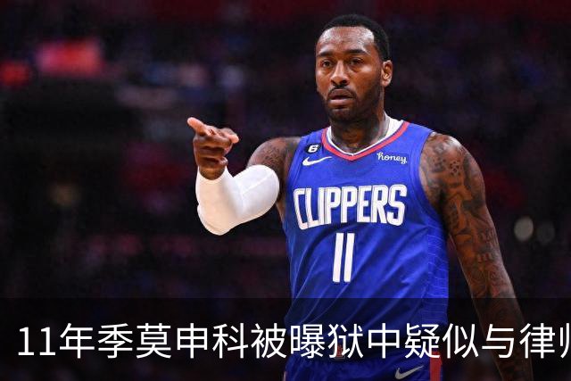 11年季莫申科被曝狱中疑似与律师关系密切，乌台公开“限制级”视频！